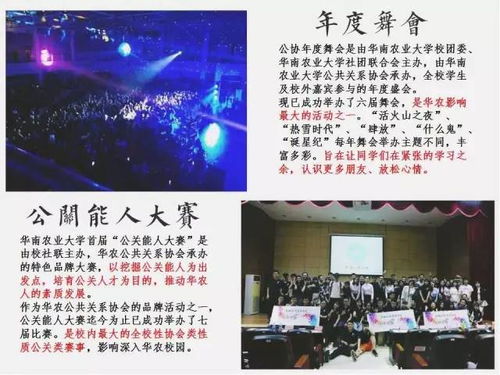 西装革履下有趣的灵魂 公关活动策划的艺术