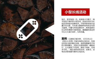 黑白高大上公关活动策划PPT模板下载 PPT宝藏赋能品牌升级