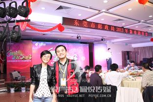 携手号悦广告与佩悦传媒，共筑邮政局年会辉煌——一站式专业公关活动策划解决方案