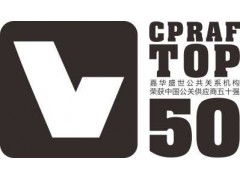 一站式公关活动策划 从产品发布到品牌庆典，全程专业赋能